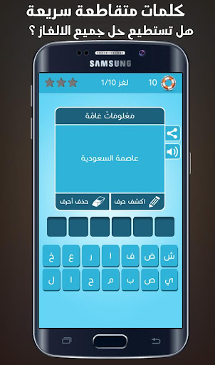 كلمات متقاطعة سريعة