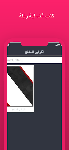 كتاب ألف ليلة وليلة