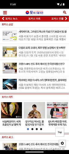포커스매거진 Screen 2
