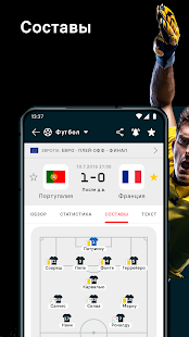 Флешскоре - Flashscore Myscore Ekran görüntüsü