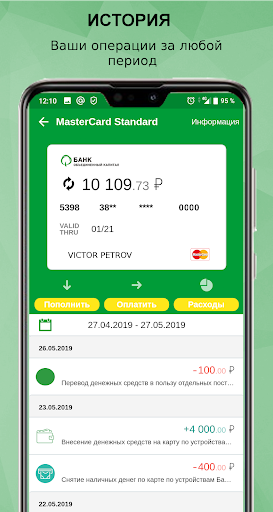 Объединенный капитал Онлайн Screen 2