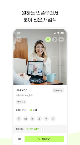 피플러 Screen 3