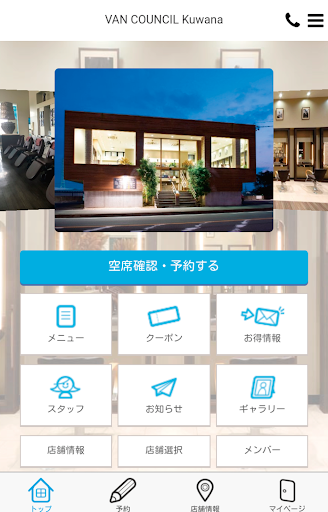 Android application cheer ful24　公式アプリ screenshort