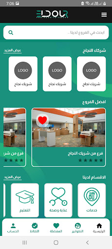 Eldour - الدور Screen 2