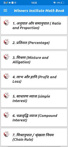 Winners Institute Math Book Screen 2