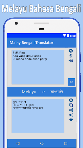 বাংলা থেকে মালয় ভাষা Screen 3