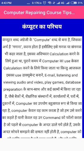 Computer Repairing Course Tips Screen 3