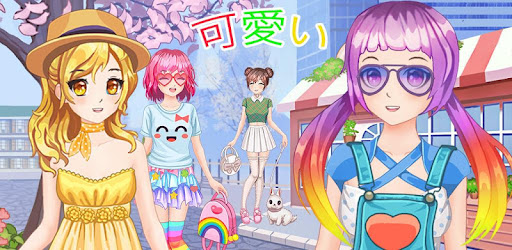 アニメとかわいいドレスアップ Google Play のアプリ