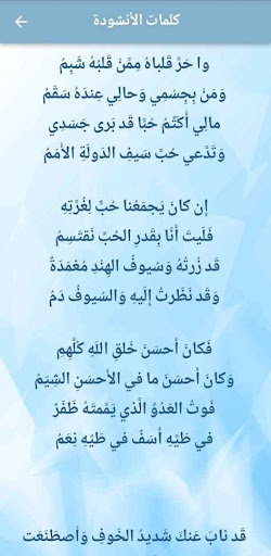 واحر قلباه المتنبي العفاسي mp3 Screen 2