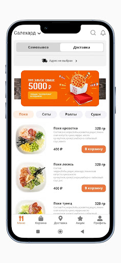 Android application Хочучото screenshort