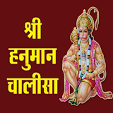 Hanuman Chalisa Hindi ( हनुमान चालीसा ) icon