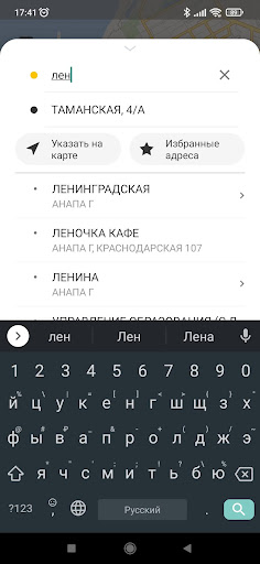 Такси Апрель Юг Screen 3