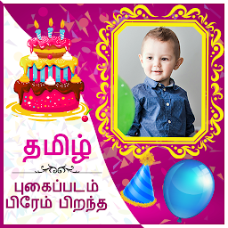 Icon image Tamil Birthday Photo Editor an