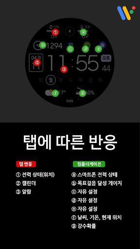 VOT Watch 013 Screen 3