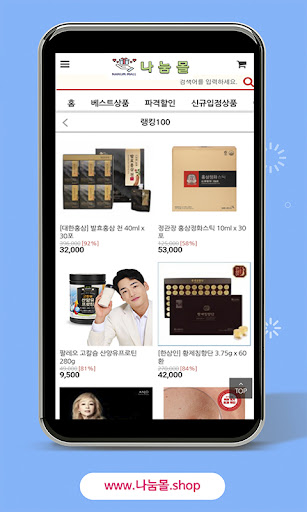 나눔몰 Screen 2