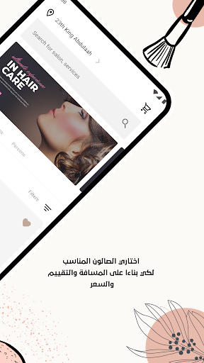 شارمى - Charmee Screen 2