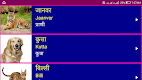 screenshot of Learn Hindi From Marathi