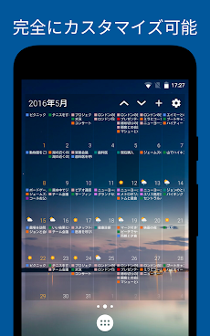 DigiCal+ 日本カレンダースケジュールのおすすめ画像2