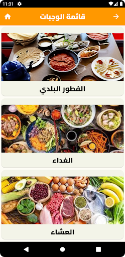 وصفات سهلة Screen 3
