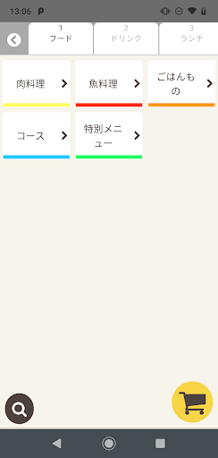 POS+（ポスタス）OES Screen 3