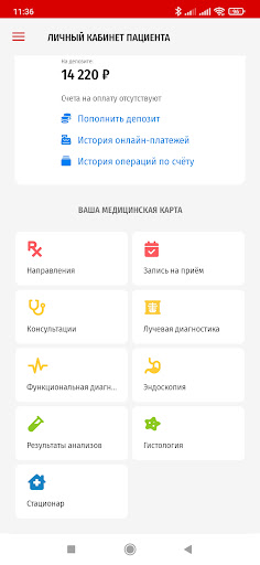 Больница №1 - Волынская Screen 2