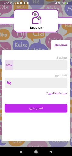 Android application Languages21 translator screenshort