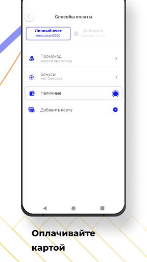 Такси Лада-Кукмор Screen 2