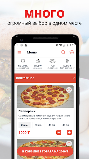 I LOVE PIZZA  Актау