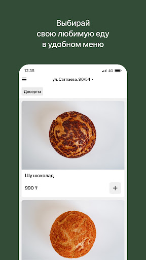 Pate & Pizza | Доставка еды Screen 2