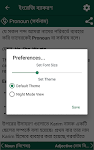 screenshot of A-Z ইংরেজি গ্রামার (English Gr