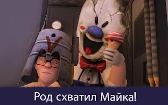 Game screenshot Ice Scream 3 - Хоррор Квест mod apk