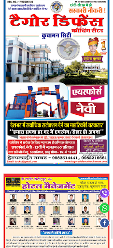 Nagaur Daily Screen 2