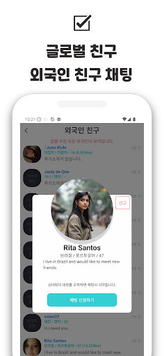 톡톡톡: lan chat,talk,random chat screenshot 6