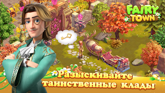 Game screenshot Fairy Town hack