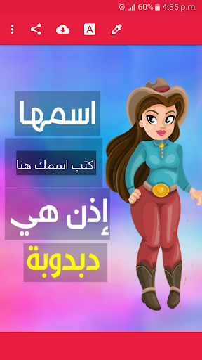 اكتب اسم حبيبتك في صورة