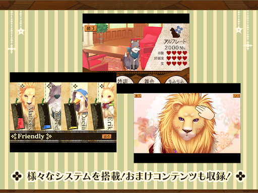 猛獣使いと王子様 ～Flower and Snow～ 豪華版