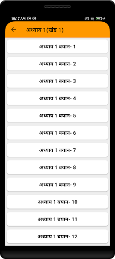 चंद्रकांता संतति (In Hindi) Screen 3