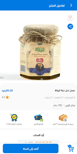 نبته - nabtah Screen 2