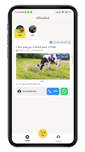 AnimalDekho Screen 2