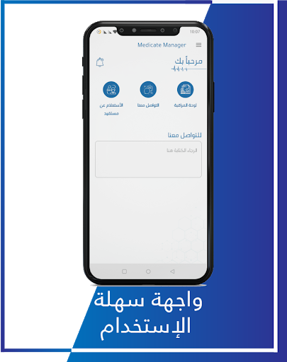 Android application Medicate Manager screenshort