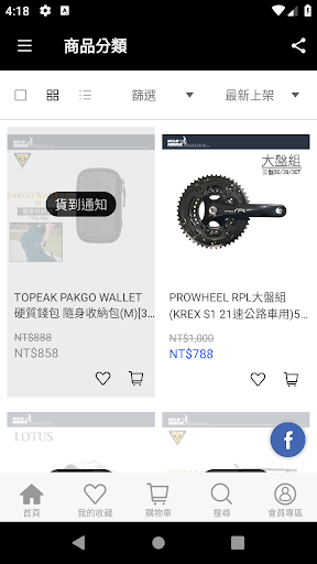 VELOHOUSE飛輪單車 Screen 2