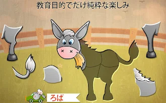 Game screenshot 幼児のパズル - 動物ゲーム hack