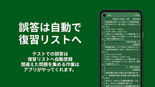 無機化学 Google Play のアプリ