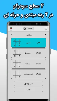 Sudoku Battle - Screenshot 3