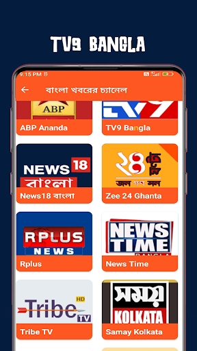 Bengali News Live TV খবর