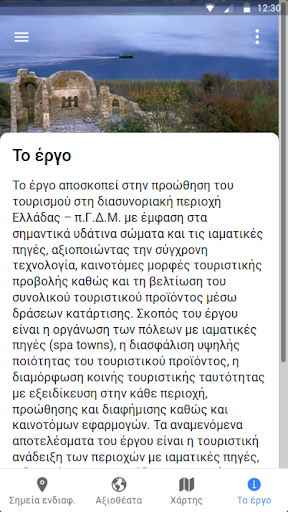ToCulter Screen 2