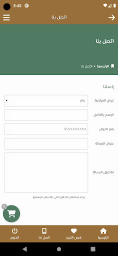 جمعية القطيف الخيرية Screen 3