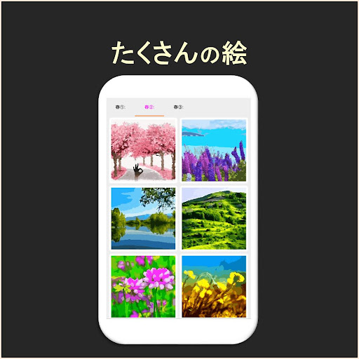 アプリのプレビュー