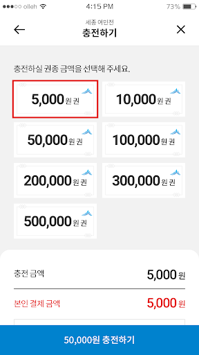 세종 여민전 Screen 3