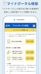 screenshot of 日本調剤のお薬手帳プラス-処方箋送信・お薬情報をアプリで管理